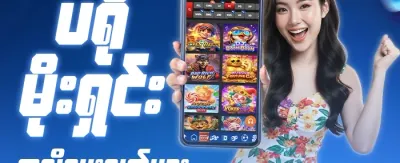 Slots များအတွက် အခမဲ့ Spin ၂၀၀ promotion