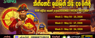 PP6 Slot အခုပဲကစားပါ